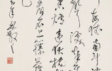 林散之草聖簡介｜寫草書必讀書帖｜回收書法字畫｜海華堂 