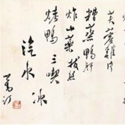 溥儒（溥心畬）｜詩書畫三絕嗜愛螃蟹｜高價收購溥心畬書畫｜海華堂 