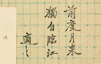 胡適 文稿 書法 毛筆字 海華堂 拍賣 價格